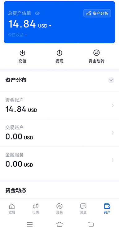 OKE下载安卓页面展示