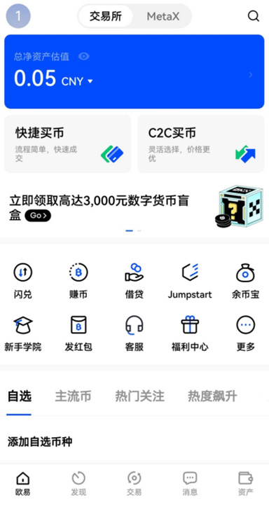 OKE下载安卓页面展示
